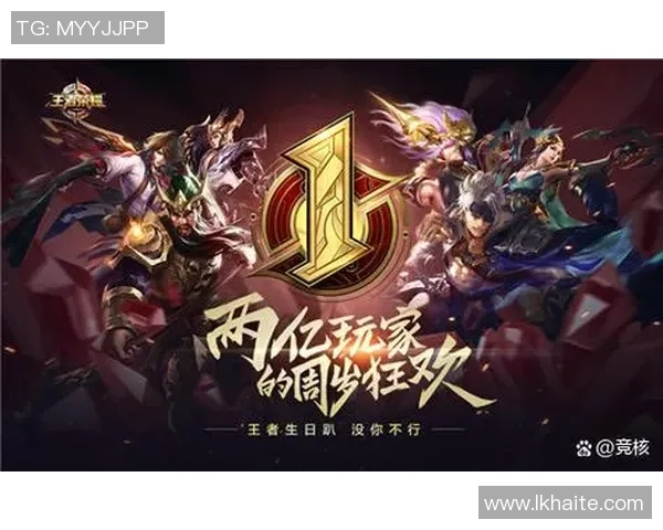 破纪录！《王者荣耀》日活1.39亿，两款IP新游发展发布